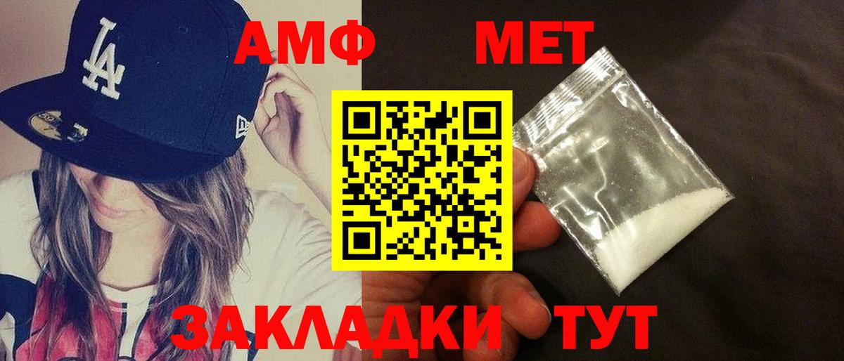 АМФЕТАМИН 98% Шарыпово