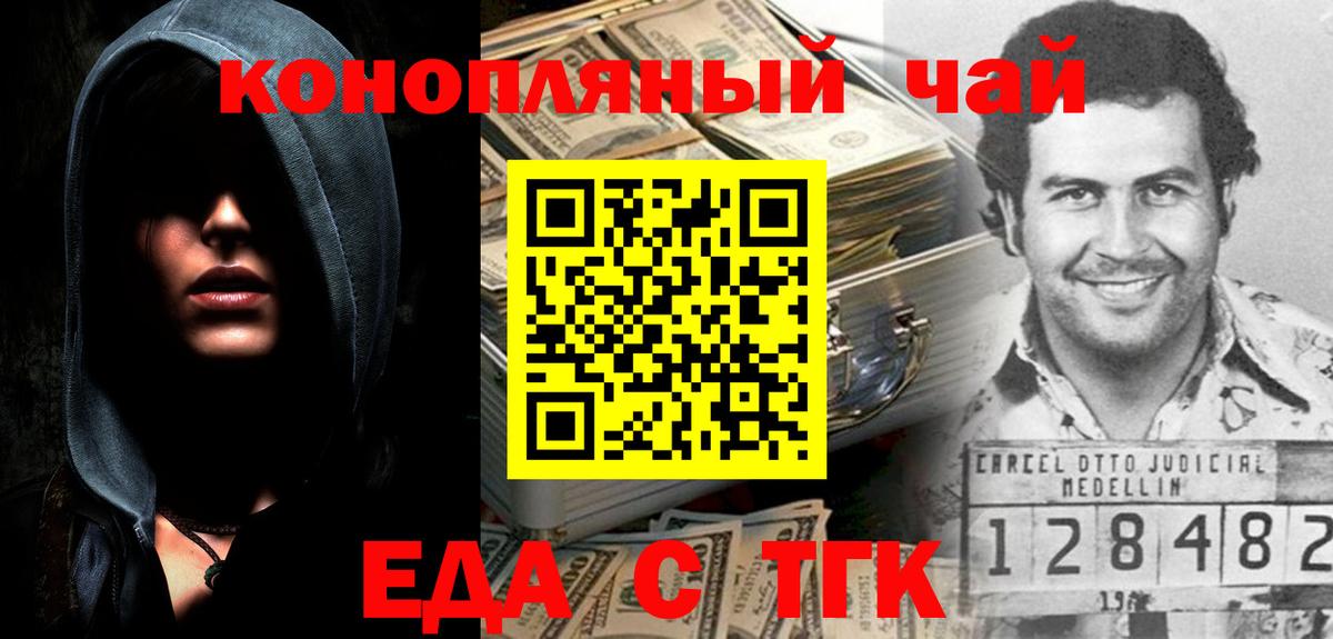 Шарыпово  Canna-Cookies конопля  Вход с VPN 