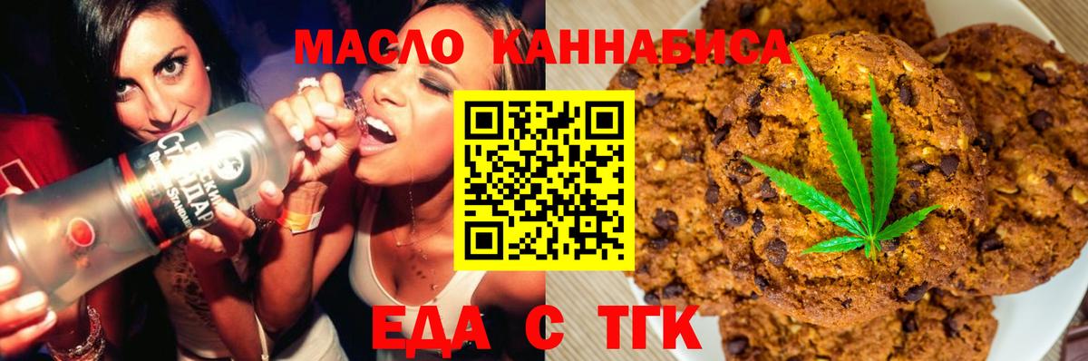 Cannafood конопля Шарыпово