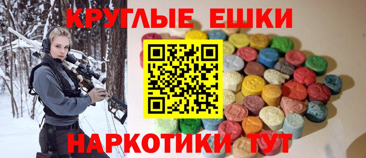 ЭКСТАЗИ TESLA  ЭКСТАЗИ  Экстази 280 MDMA  Шарыпово  MEGA вход  Вход с VPN 