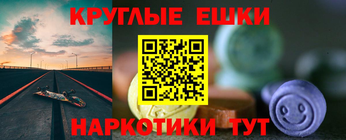 ЭКСТАЗИ MDMA Шарыпово