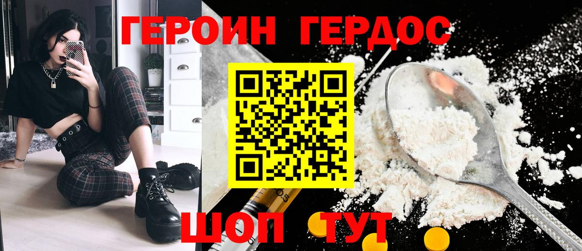 Героин белый  Вход с VPN  Героин  Шарыпово 