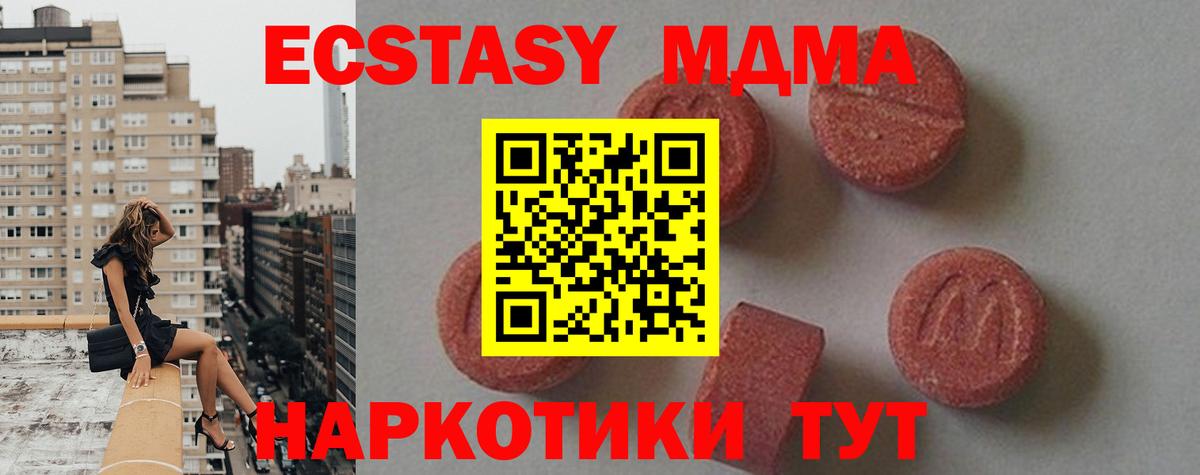 Шарыпово  МДМА VHQ  MDMA  MDMA VHQ  Вход с VPN 