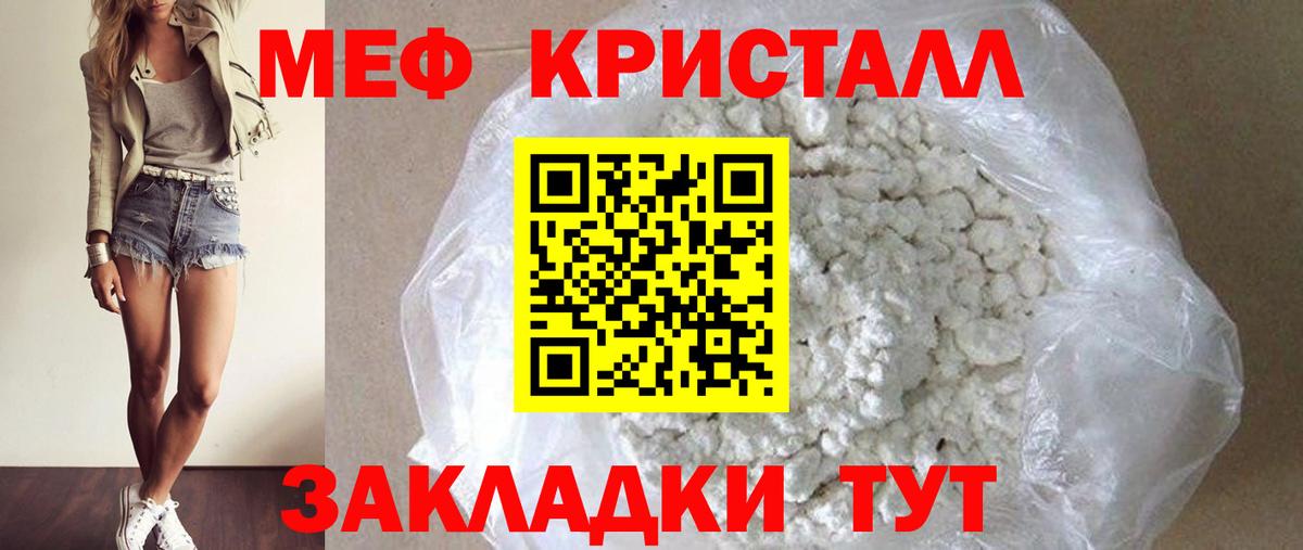 Меф  МЯУ-МЯУ mephedrone  Вход с VPN  Шарыпово  МЕФ  Меф 4 MMC 