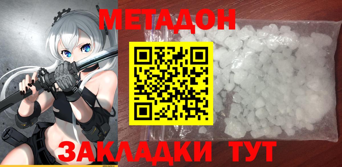Метадон белоснежный  ссылка на мегу зеркало  Шарыпово  Вход с VPN  Метадон VHQ 