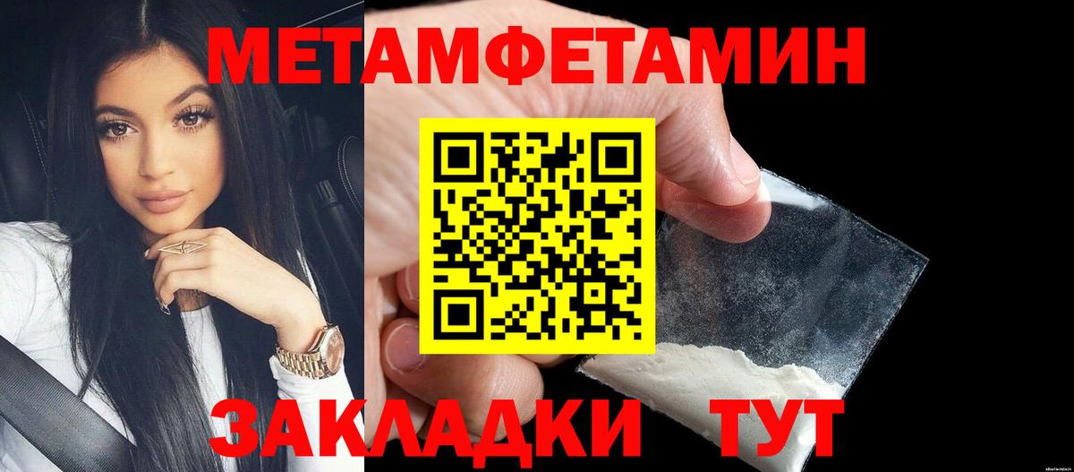 Шарыпово  МЕТАМФЕТАМИН пудра  Вход с VPN 