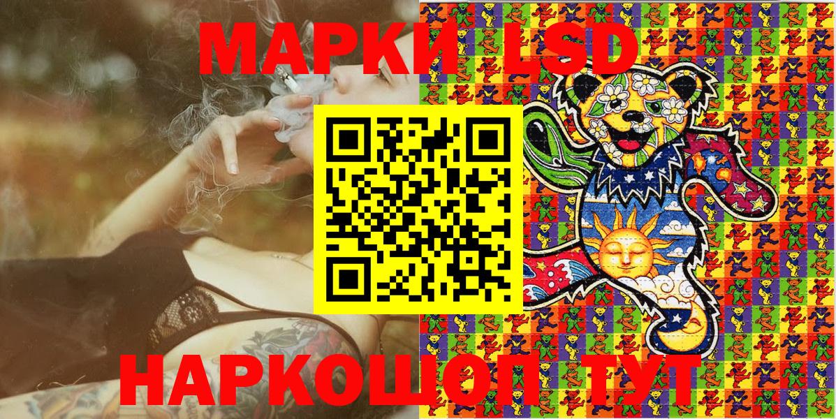 Наркотические марки 1,5мг  Вход с VPN  Шарыпово 