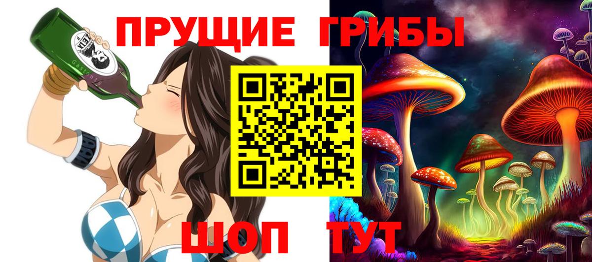 Галлюциногенные грибы MAGIC MUSHROOMS Шарыпово
