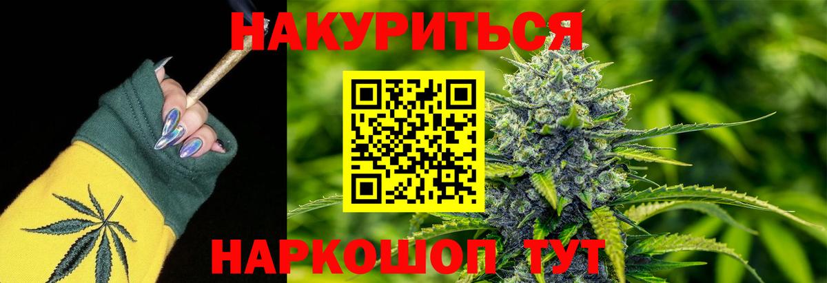 Бошки Шишки планчик  Бошки марихуана Bruce Banner  Шарыпово  Шишки марихуана Bruce Banner  Вход с VPN  Шишки марихуана VHQ 